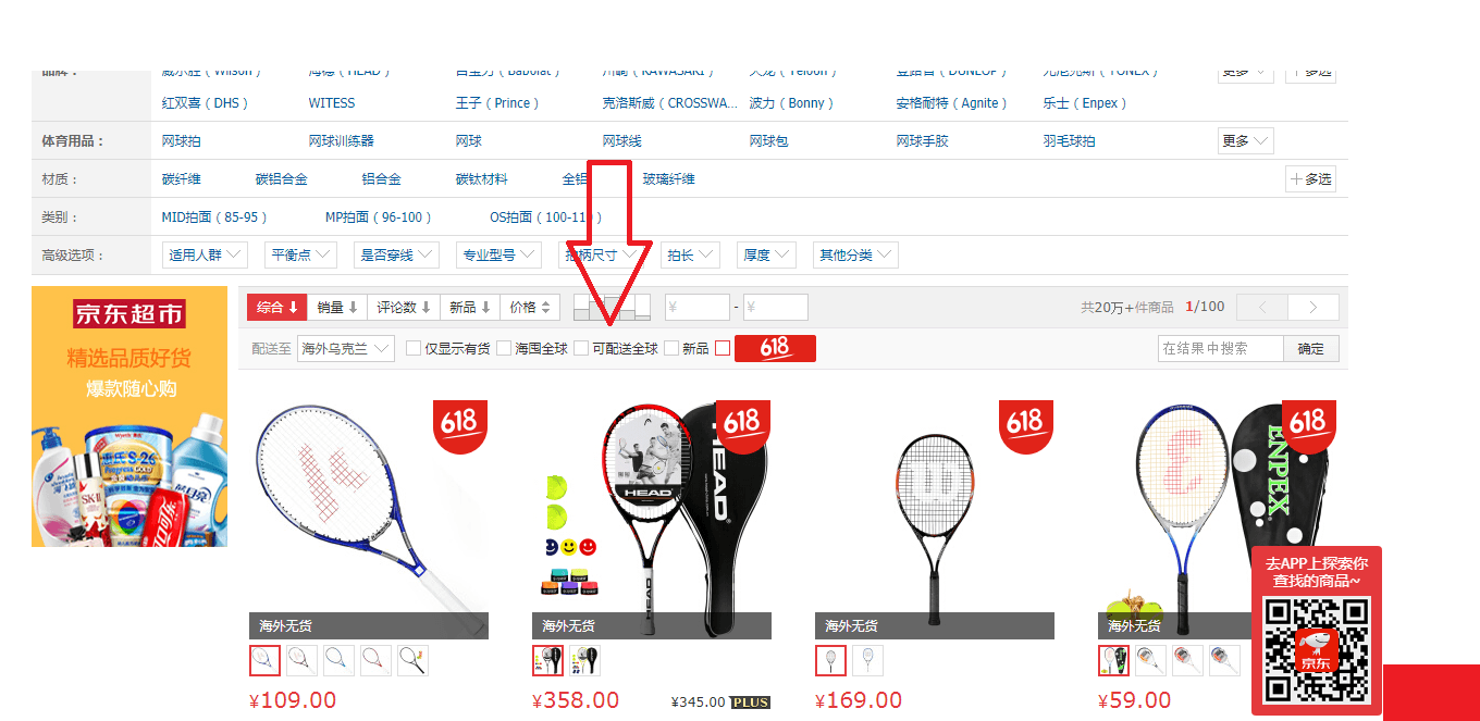 How to shop on JD.com